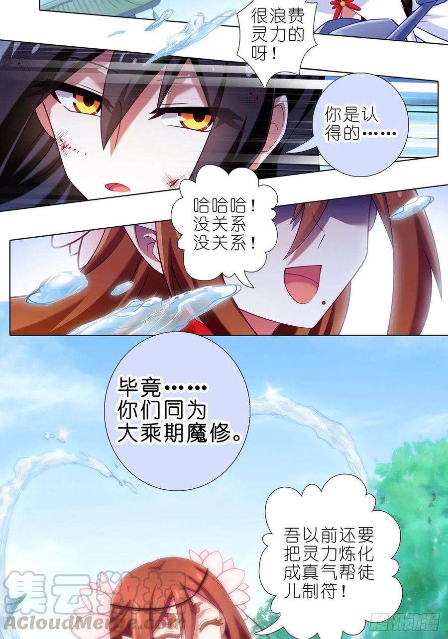 我家大师兄脑子有坑437坑 护符，要多少有多少