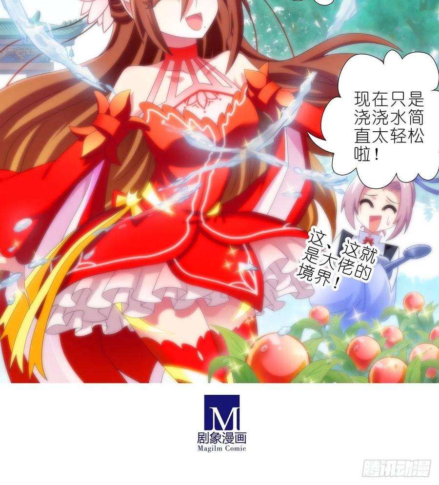 我家大师兄脑子有坑437坑 护符，要多少有多少