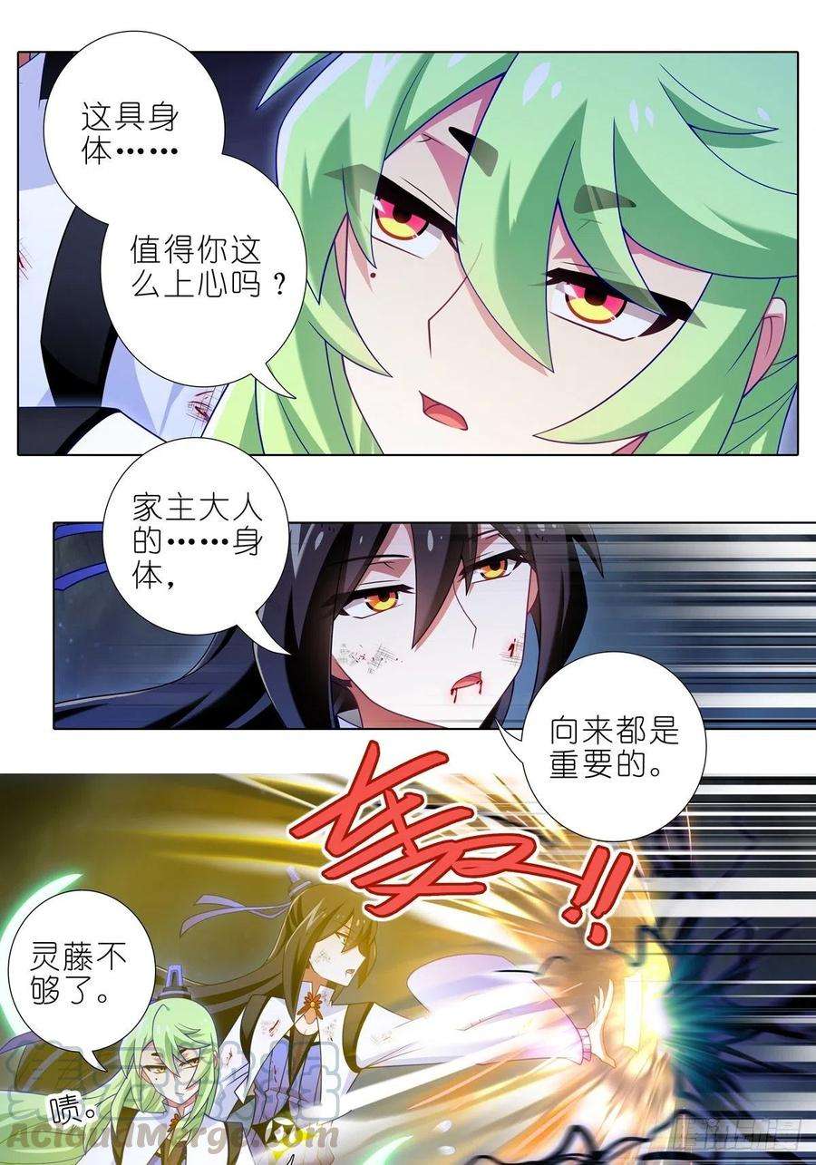 我家大师兄脑子有坑437坑 护符，要多少有多少