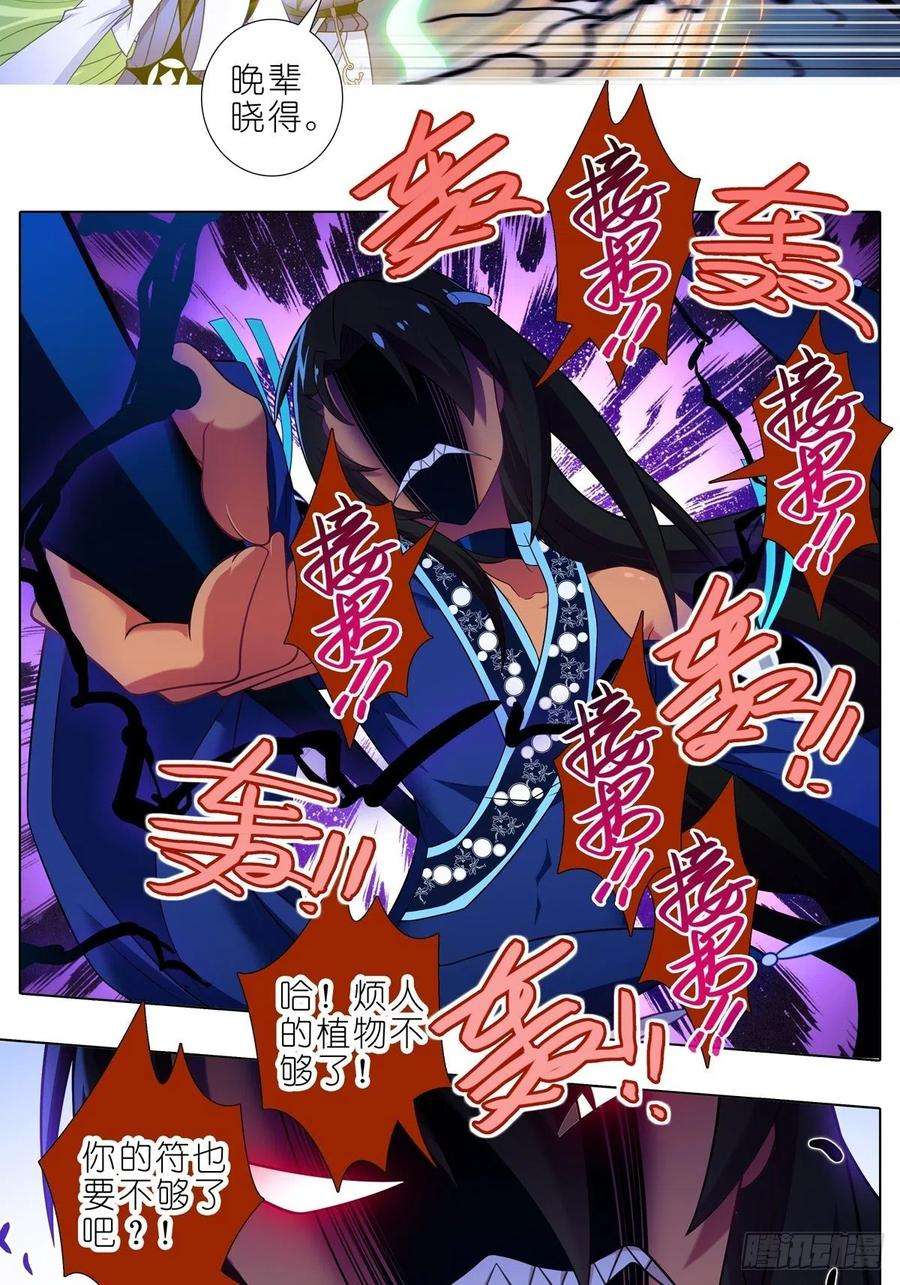 我家大师兄脑子有坑437坑 护符，要多少有多少