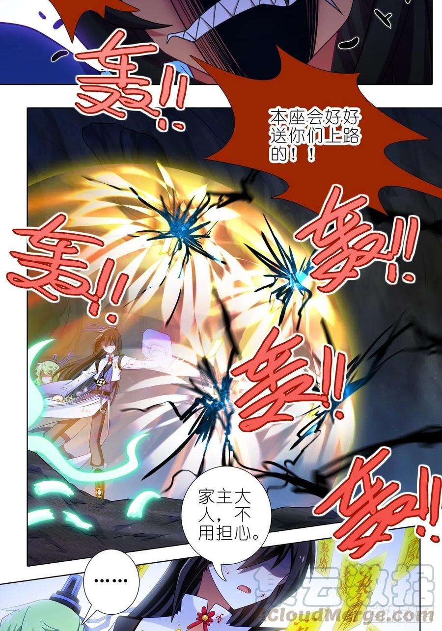 我家大师兄脑子有坑437坑 护符，要多少有多少