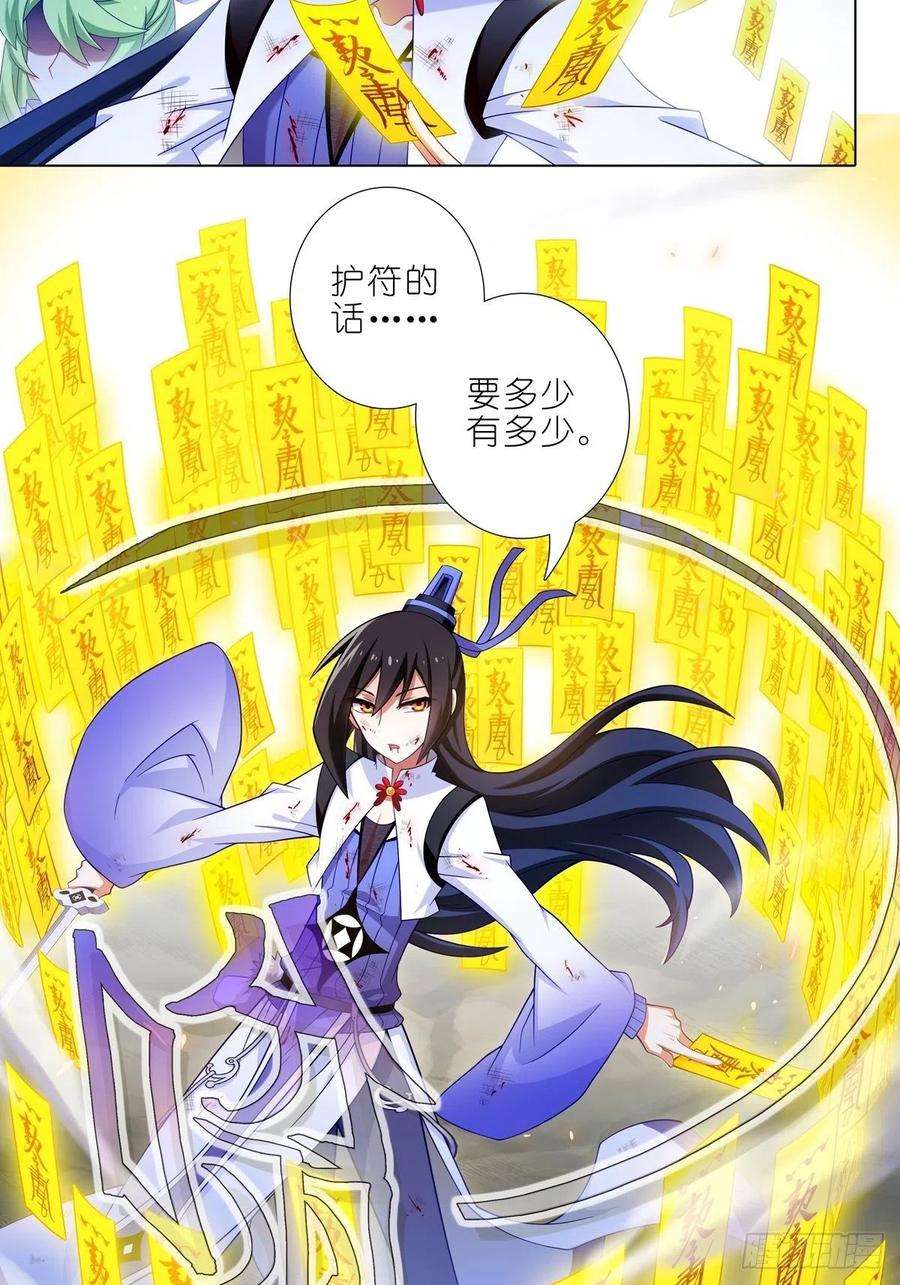 我家大师兄脑子有坑437坑 护符，要多少有多少