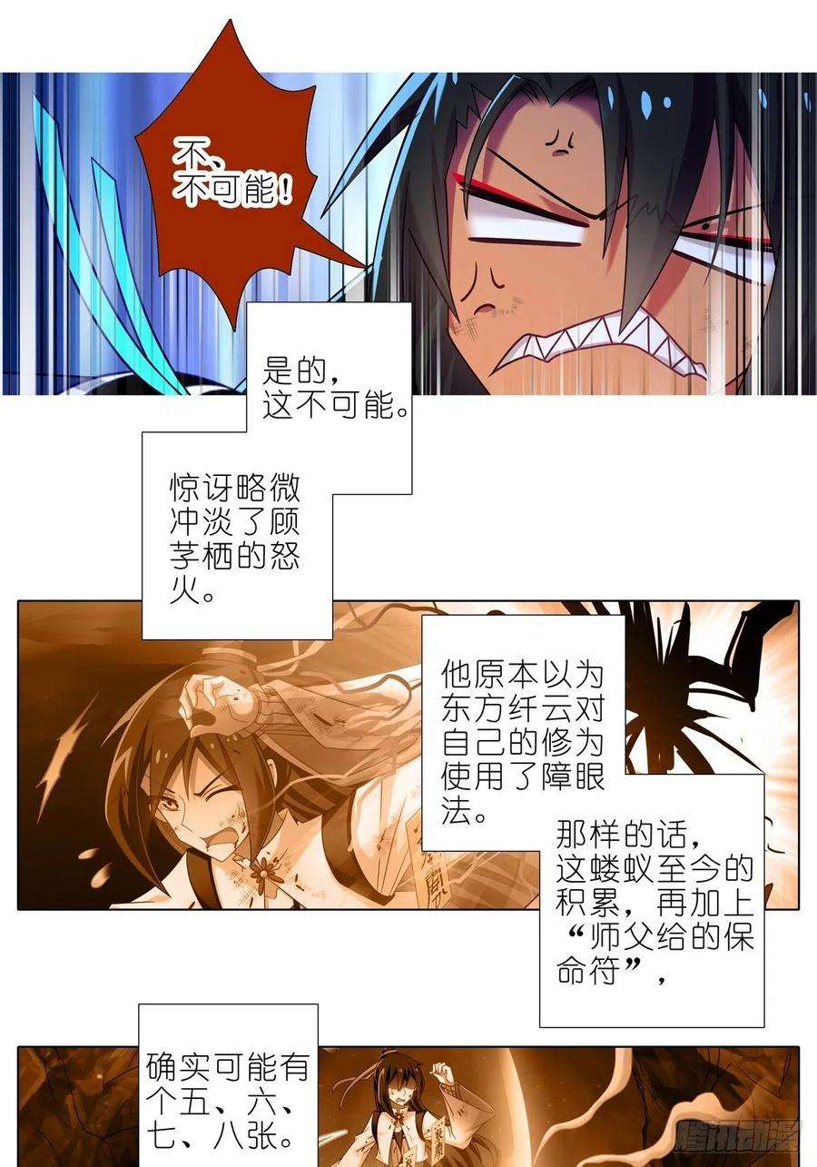 我家大师兄脑子有坑437坑 护符，要多少有多少