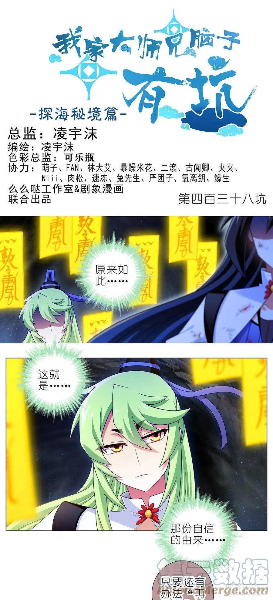 我家大师兄脑子有坑438坑 答应就“汪”一声听听
