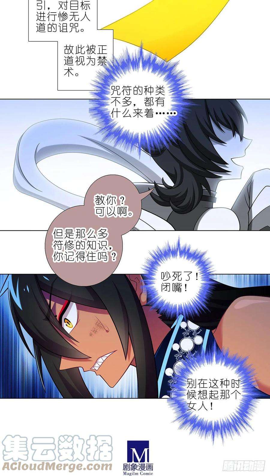 我家大师兄脑子有坑438坑 答应就“汪”一声听听