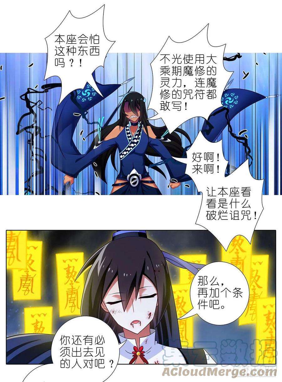 我家大师兄脑子有坑438坑 答应就“汪”一声听听