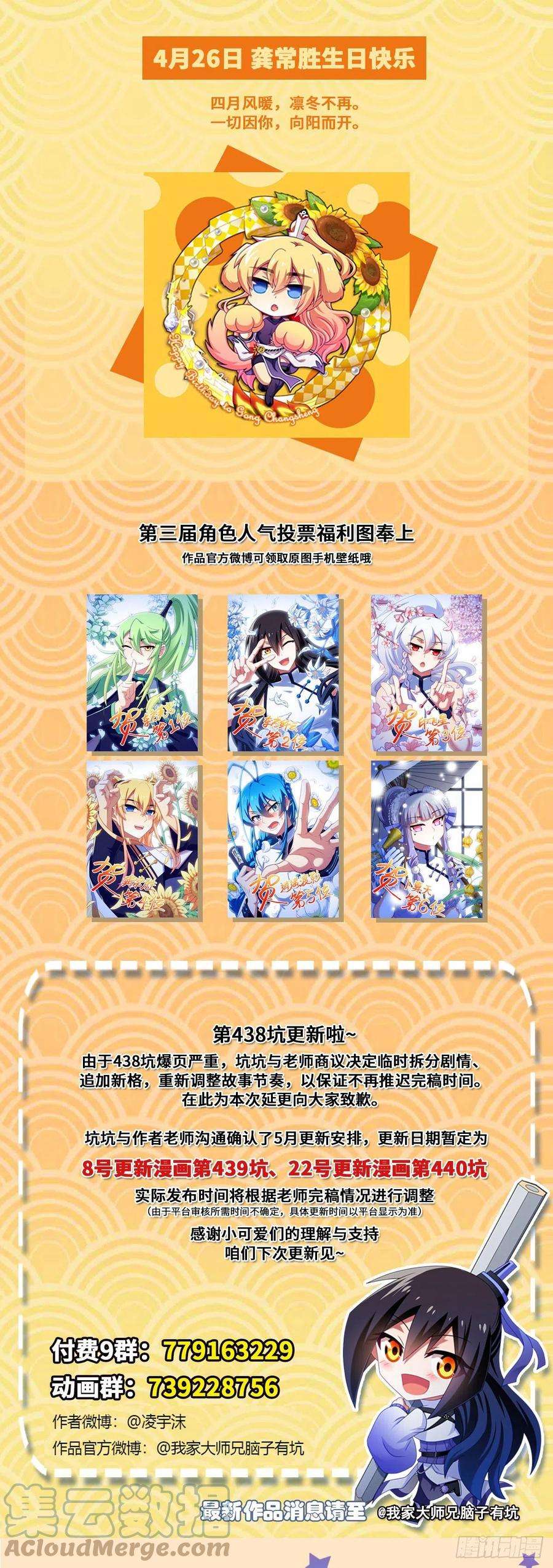 我家大师兄脑子有坑438坑 答应就“汪”一声听听