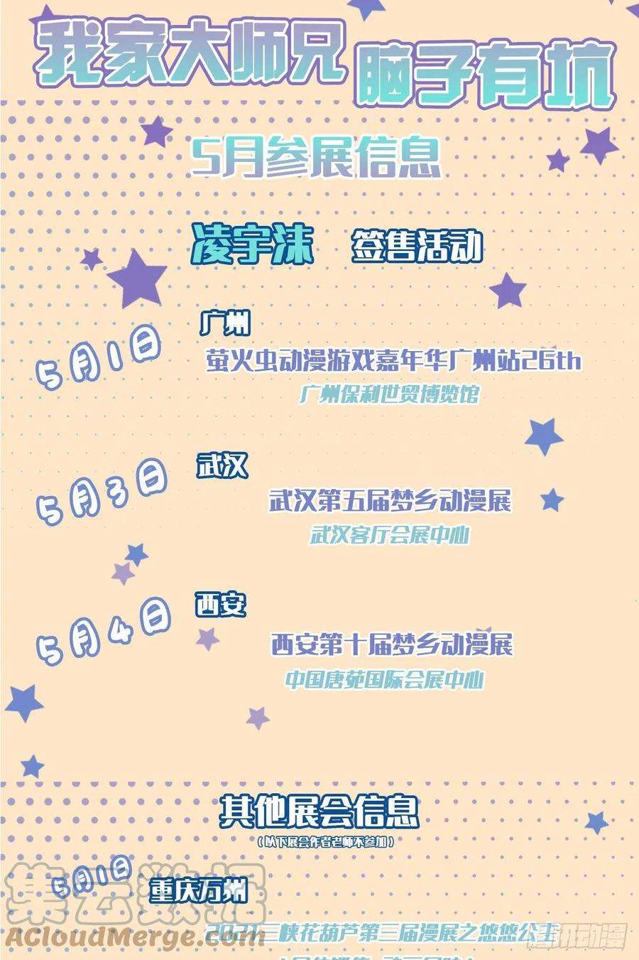 我家大师兄脑子有坑438坑 答应就“汪”一声听听