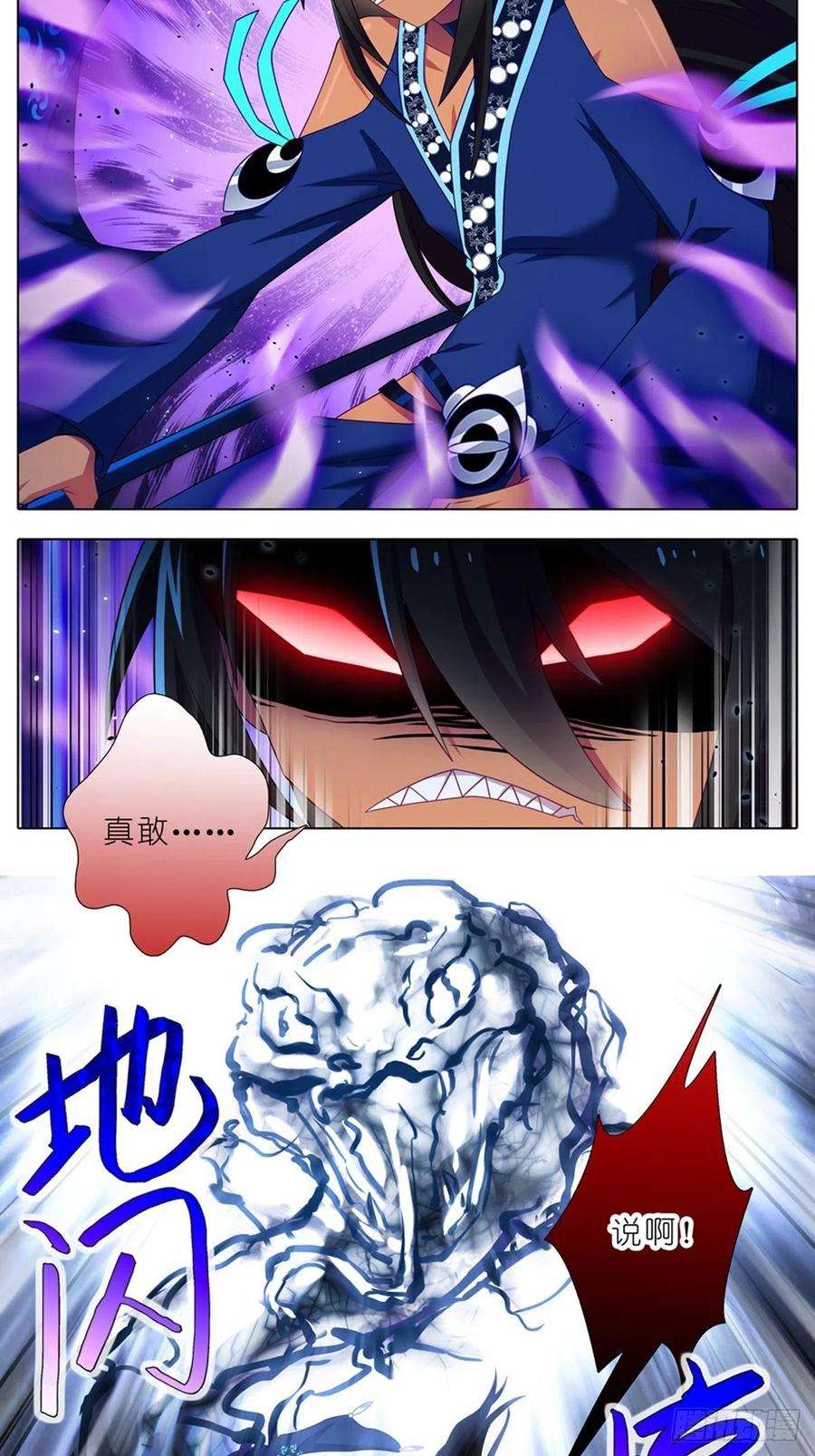 我家大师兄脑子有坑439坑 兵不厌诈！