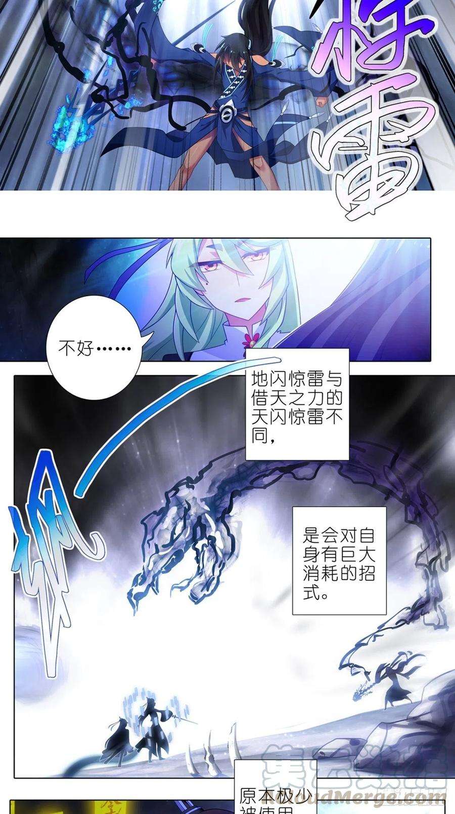 我家大师兄脑子有坑439坑 兵不厌诈！