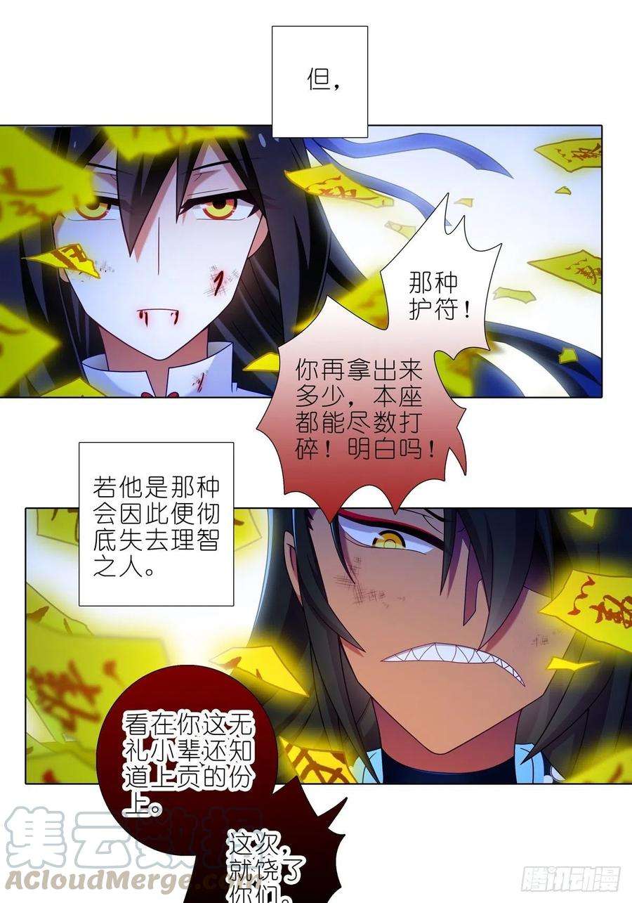 我家大师兄脑子有坑439坑 兵不厌诈！