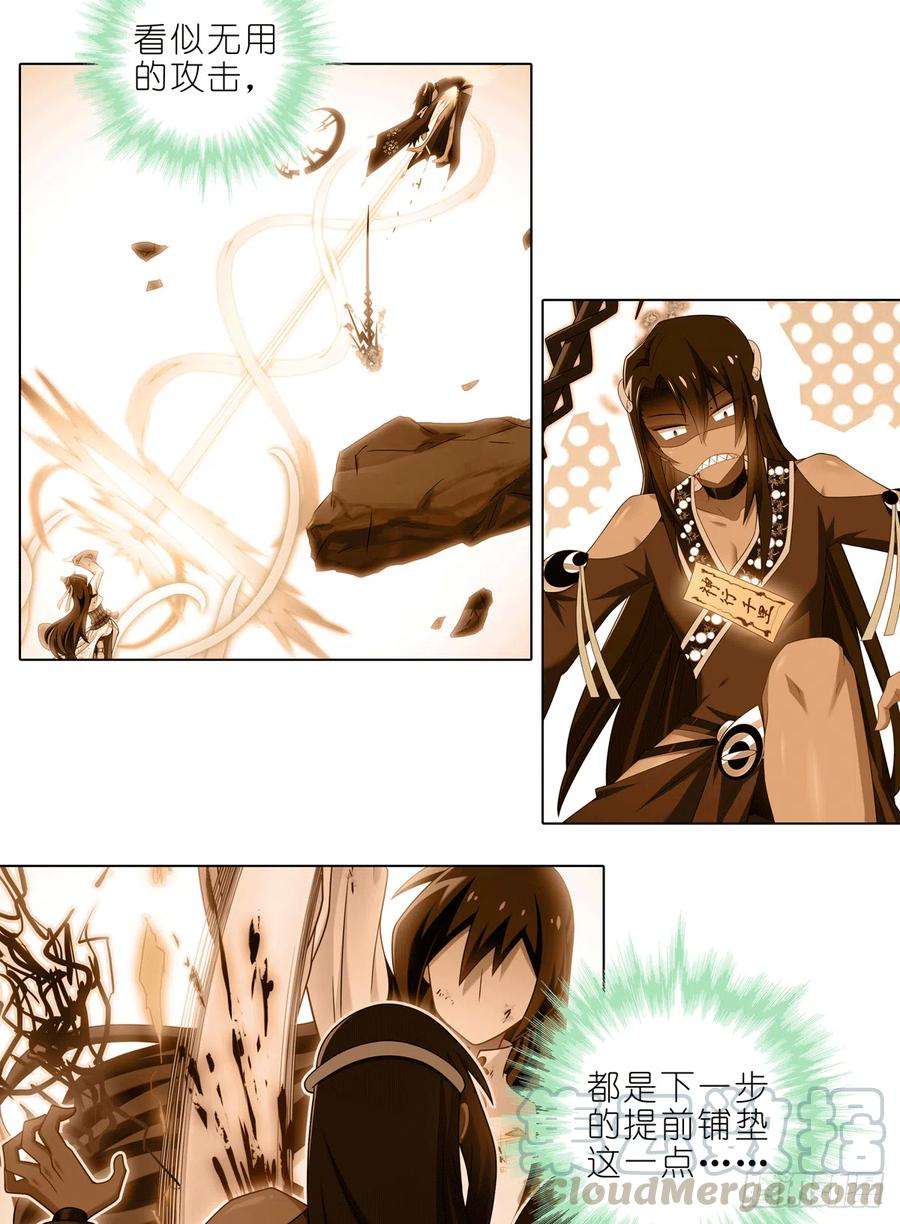 我家大师兄脑子有坑440坑 冲我来！