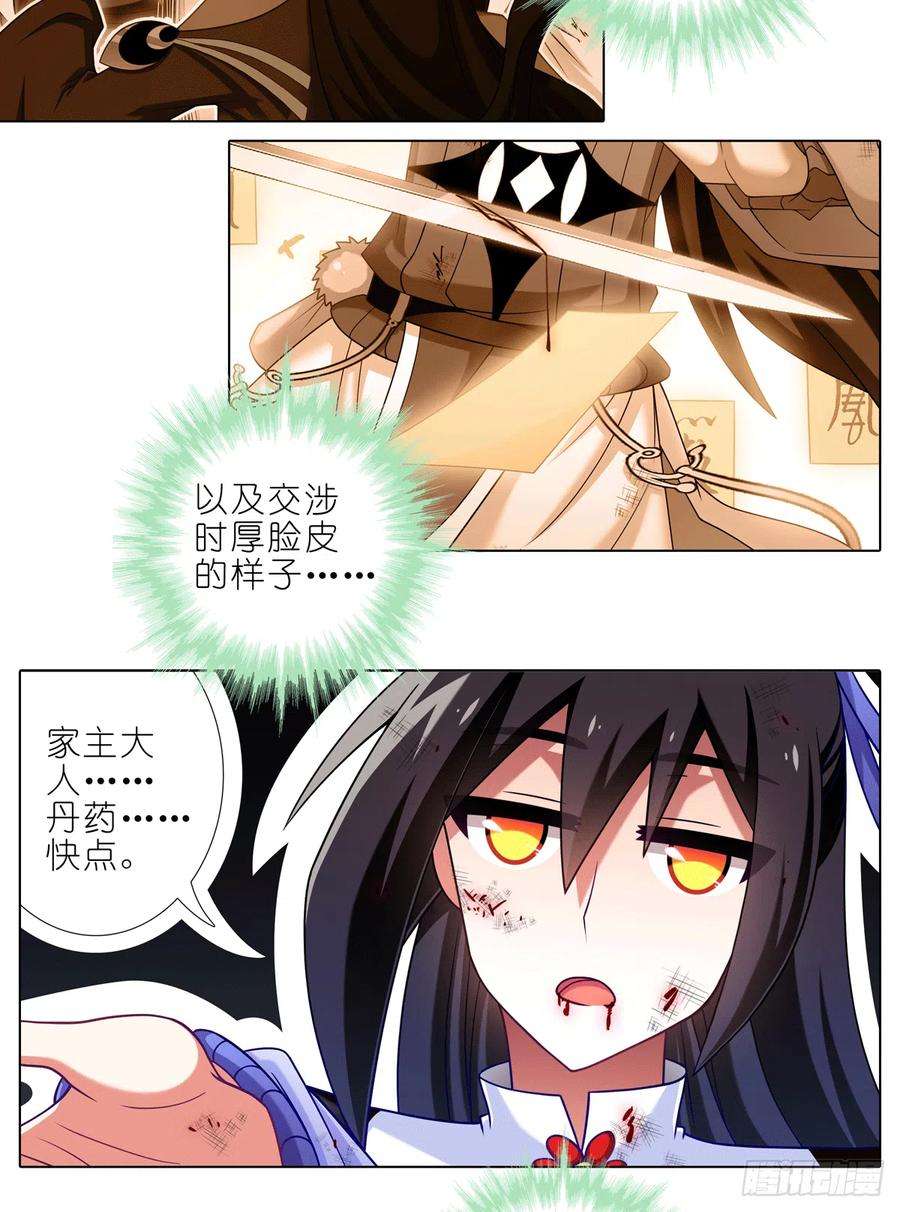 我家大师兄脑子有坑440坑 冲我来！