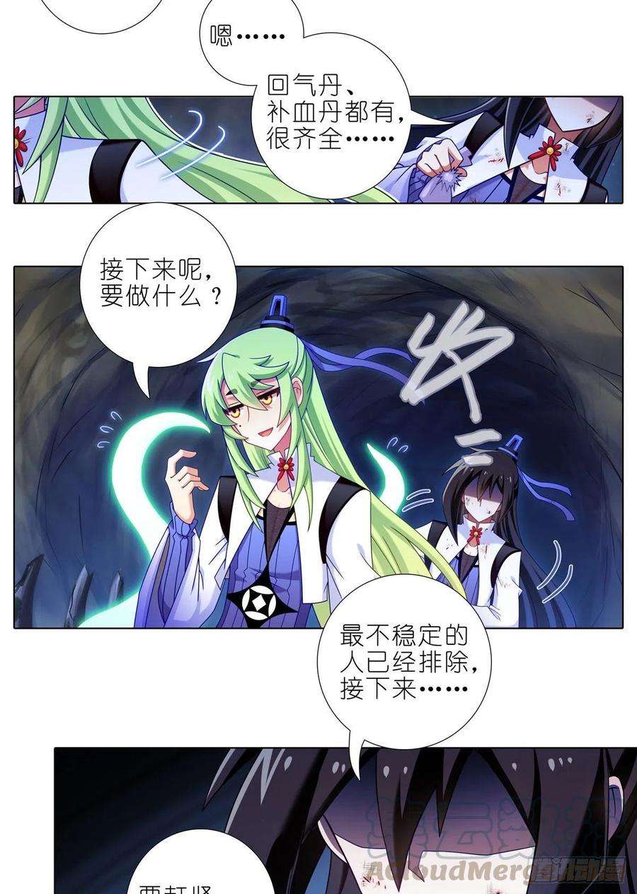 我家大师兄脑子有坑440坑 冲我来！