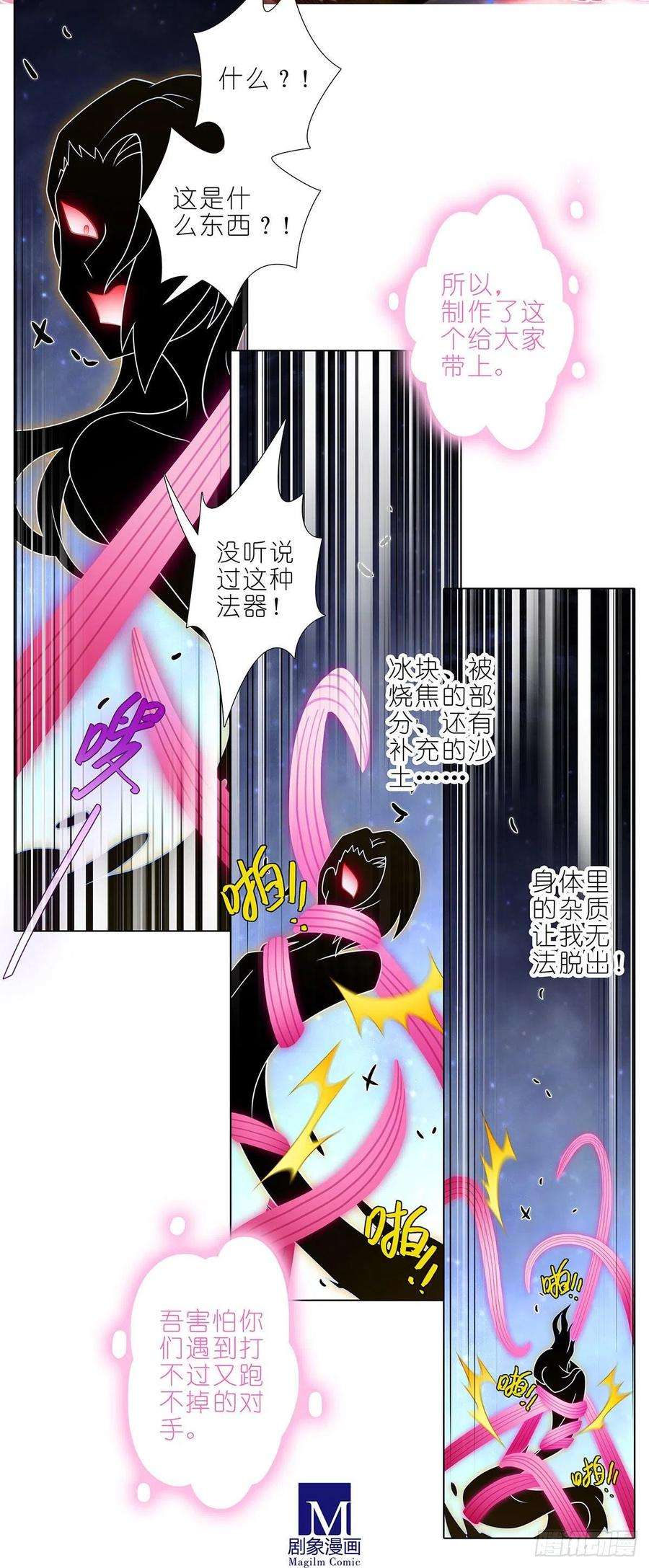 我家大师兄脑子有坑441坑 战斗的代价