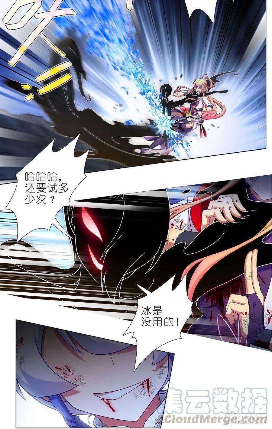 我家大师兄脑子有坑441坑 战斗的代价