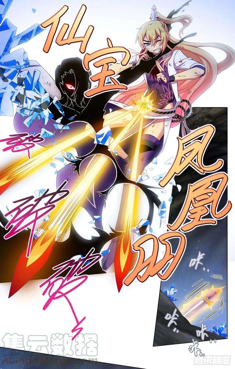 我家大师兄脑子有坑441坑 战斗的代价