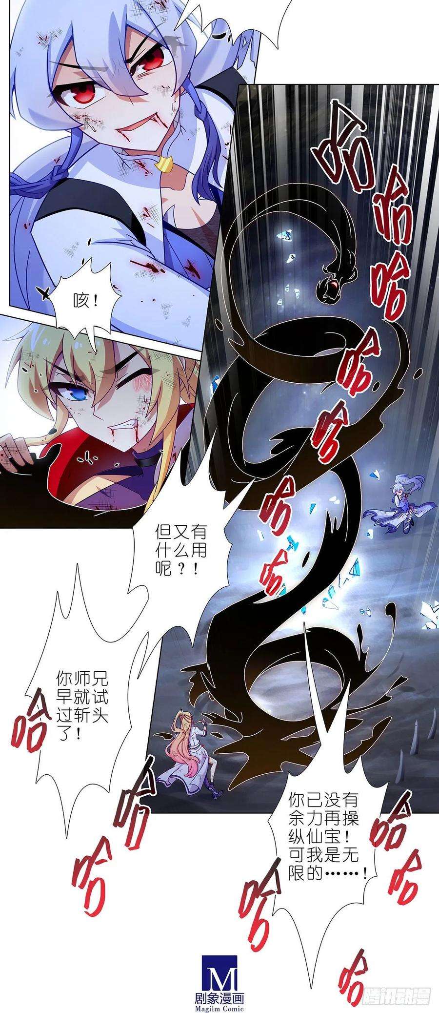 我家大师兄脑子有坑441坑 战斗的代价