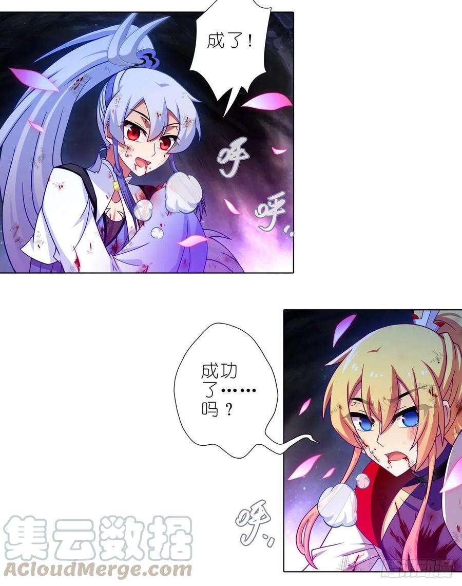 我家大师兄脑子有坑442坑 绝境！！！