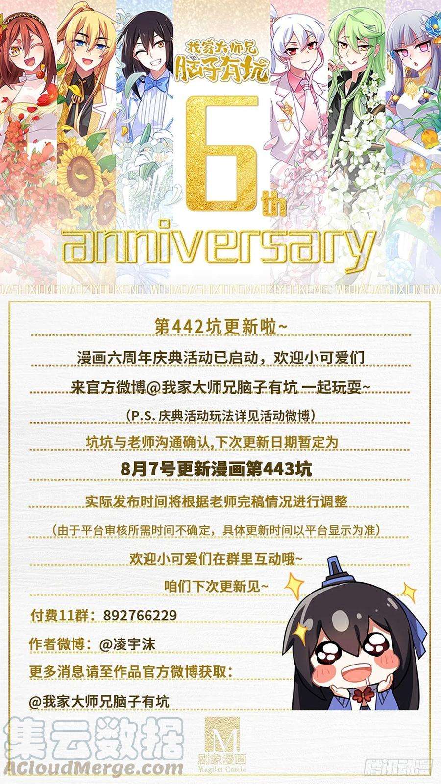 我家大师兄脑子有坑442坑 绝境！！！