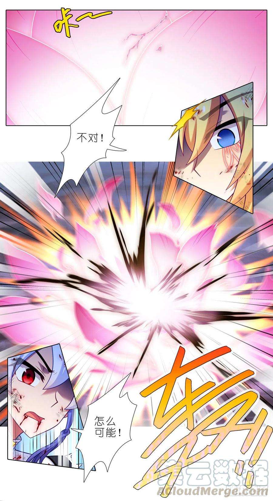 我家大师兄脑子有坑442坑 绝境！！！