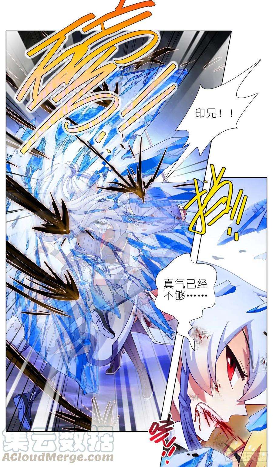 我家大师兄脑子有坑442坑 绝境！！！