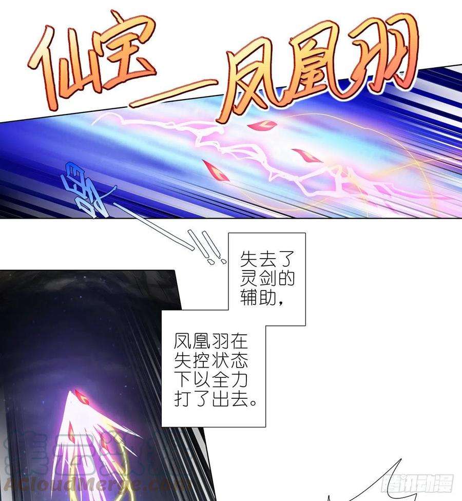 我家大师兄脑子有坑442坑 绝境！！！