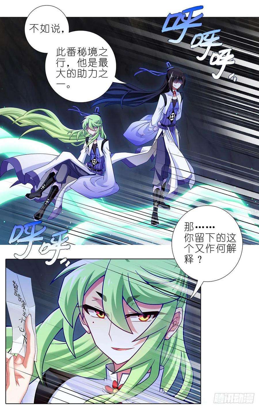 我家大师兄脑子有坑443坑 是谁……打我！？