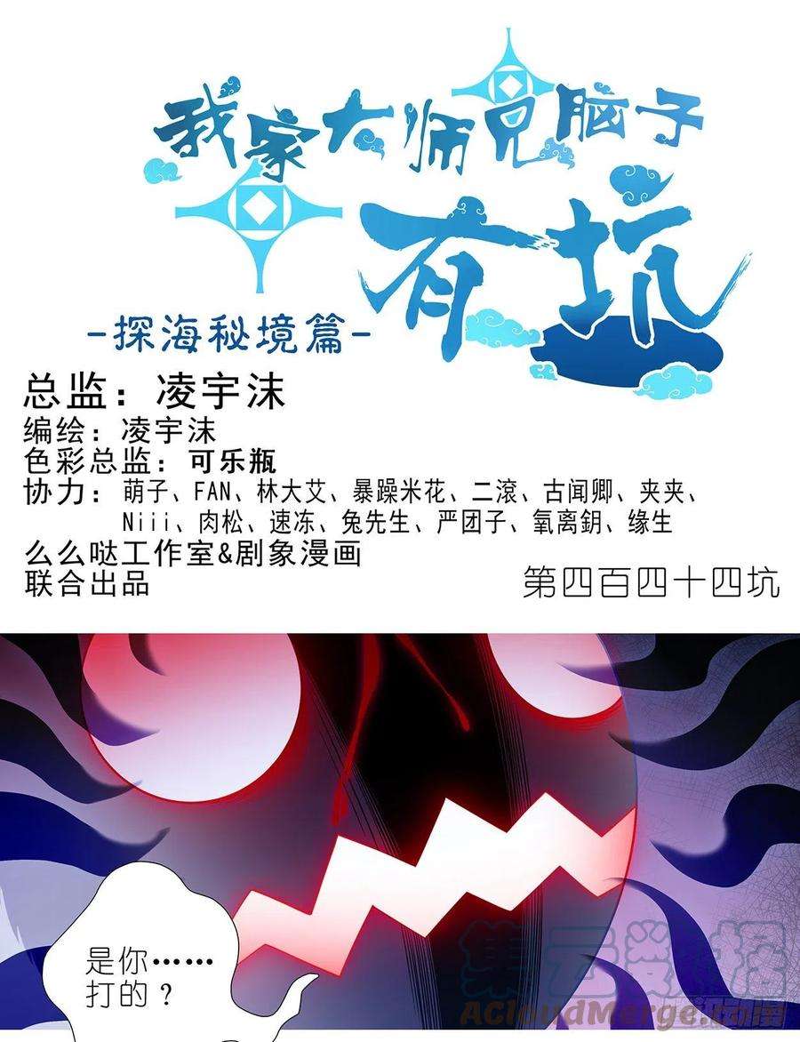 我家大师兄脑子有坑444坑 反正……打你就对了？