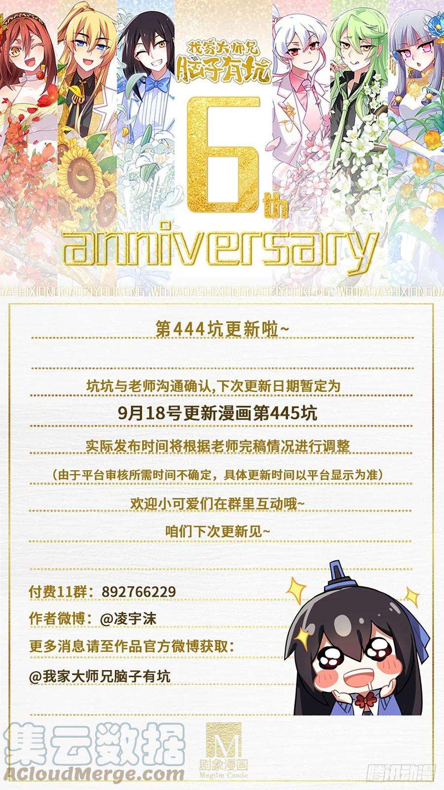 我家大师兄脑子有坑444坑 反正……打你就对了？