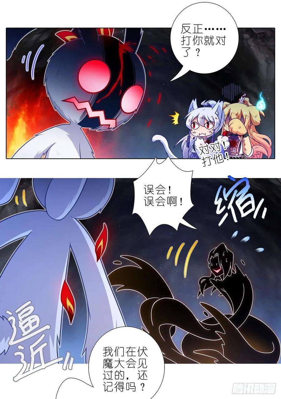 我家大师兄脑子有坑444坑 反正……打你就对了？