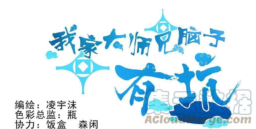 我家大师兄脑子有坑18 难道他才是主角！？