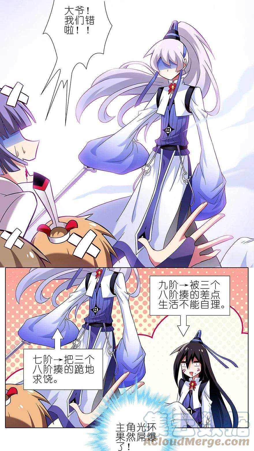 我家大师兄脑子有坑18 难道他才是主角！？