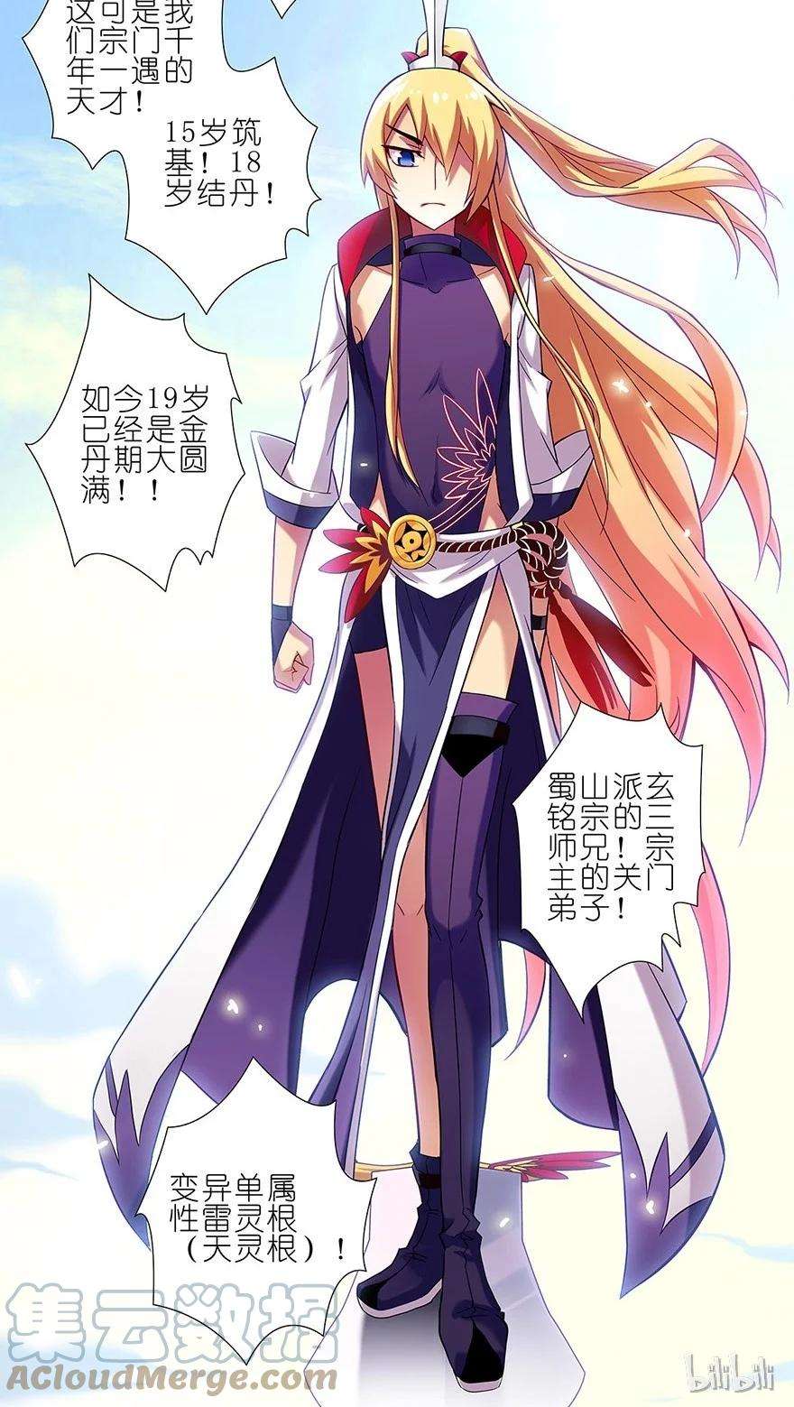 我家大师兄脑子有坑18 难道他才是主角！？