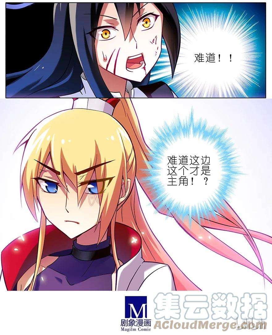 我家大师兄脑子有坑18 难道他才是主角！？