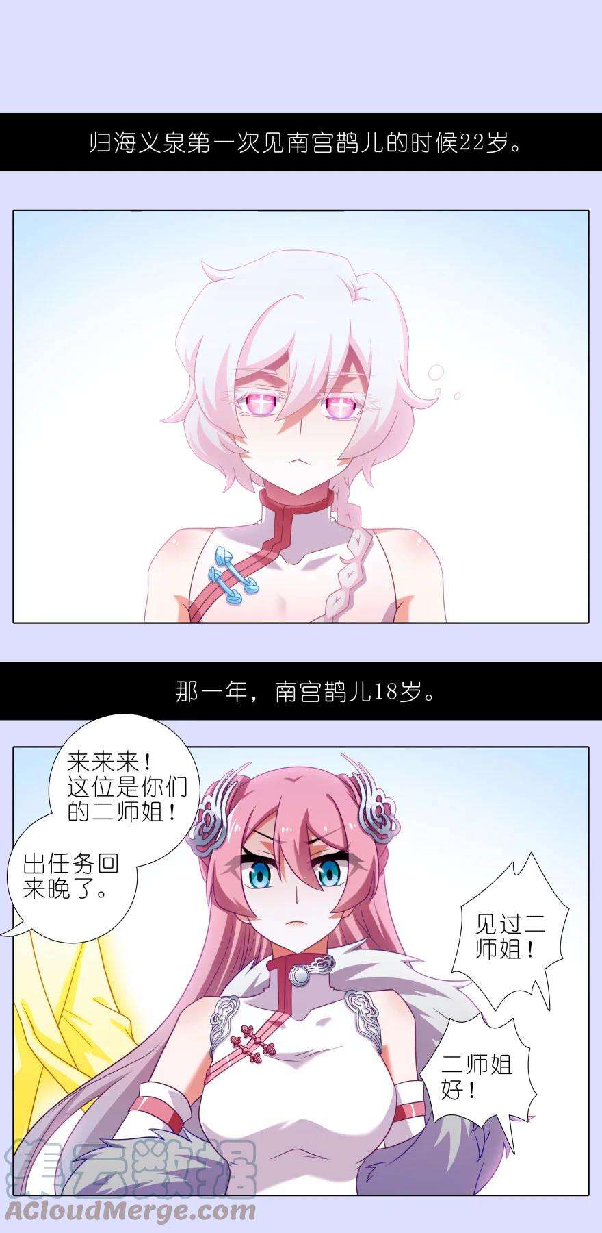 我家大师兄脑子有坑445坑 我家大师兄爱睡觉