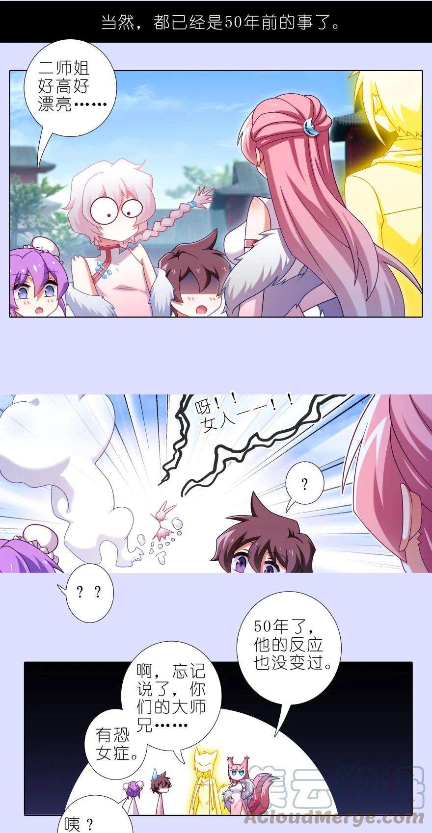 我家大师兄脑子有坑445坑 我家大师兄爱睡觉