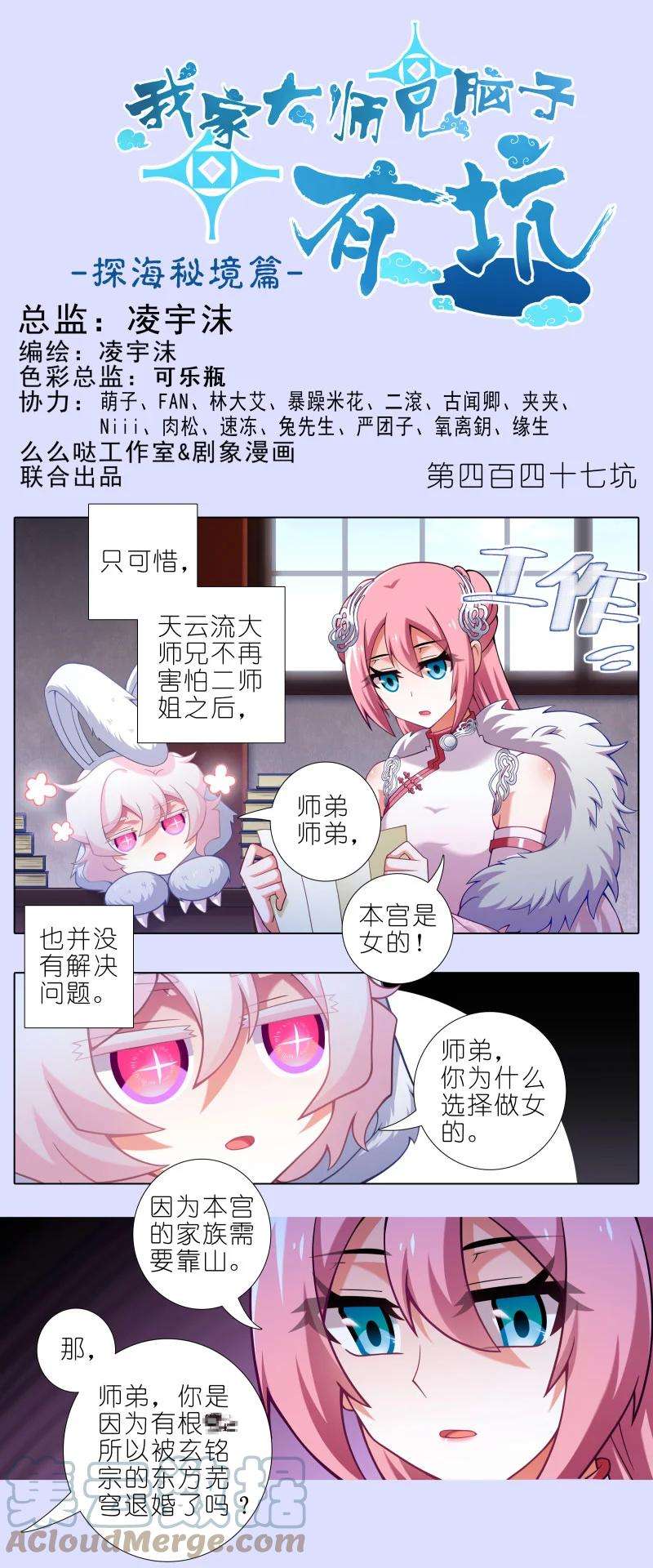 我家大师兄脑子有坑447坑 大师兄，我们话去吧