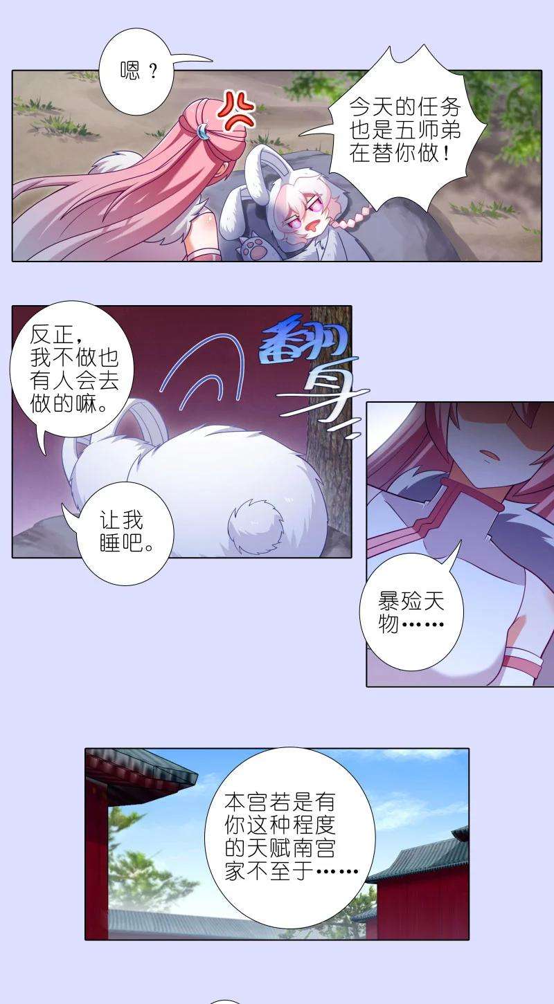 我家大师兄脑子有坑447坑 大师兄，我们话去吧