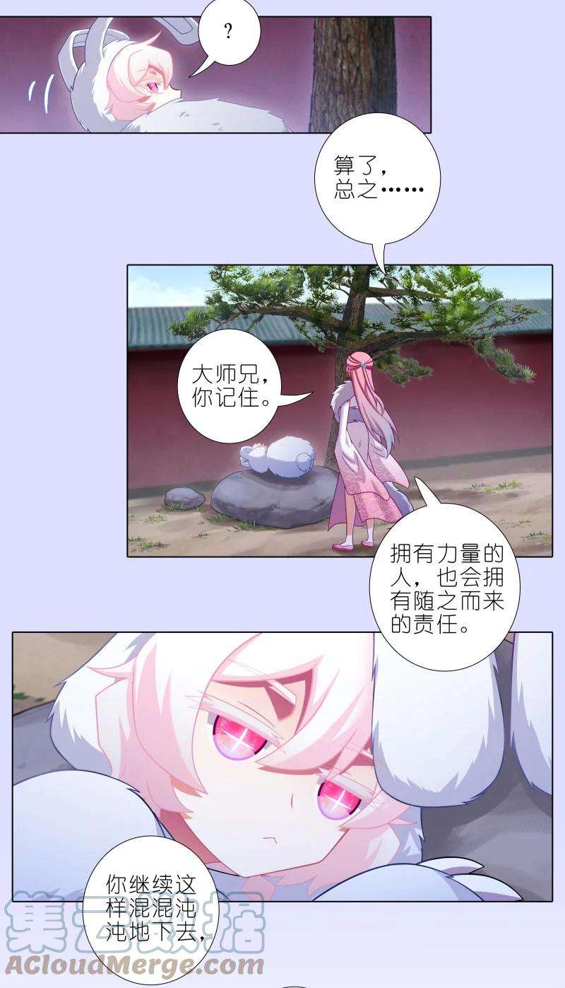 我家大师兄脑子有坑447坑 大师兄，我们话去吧