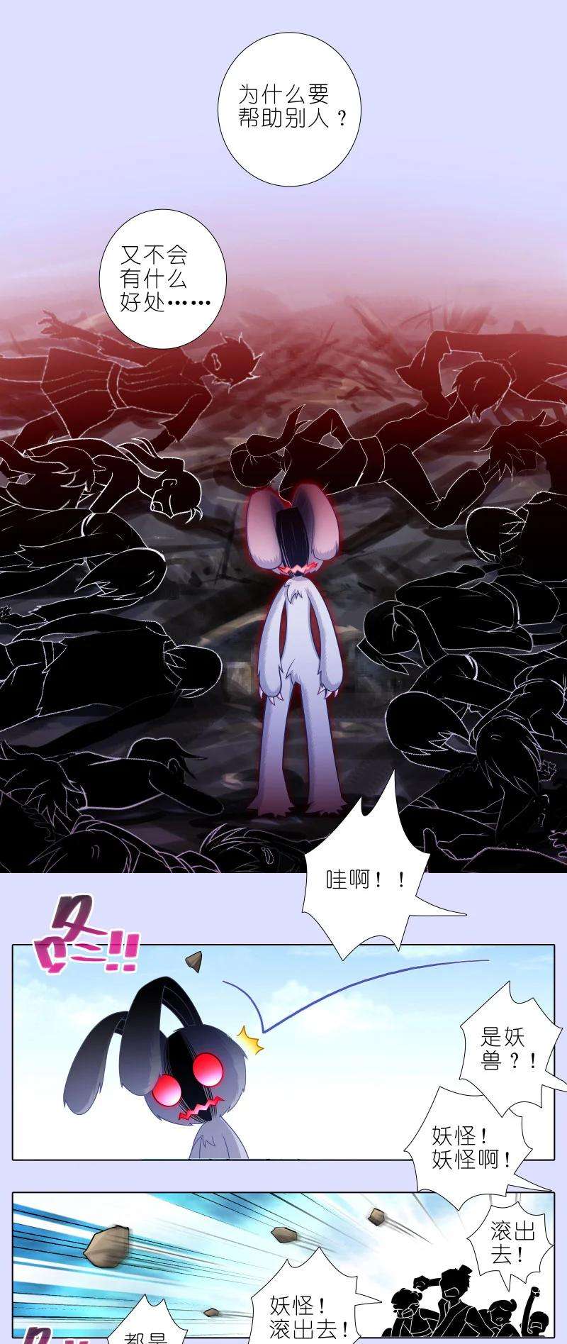 我家大师兄脑子有坑447坑 大师兄，我们话去吧