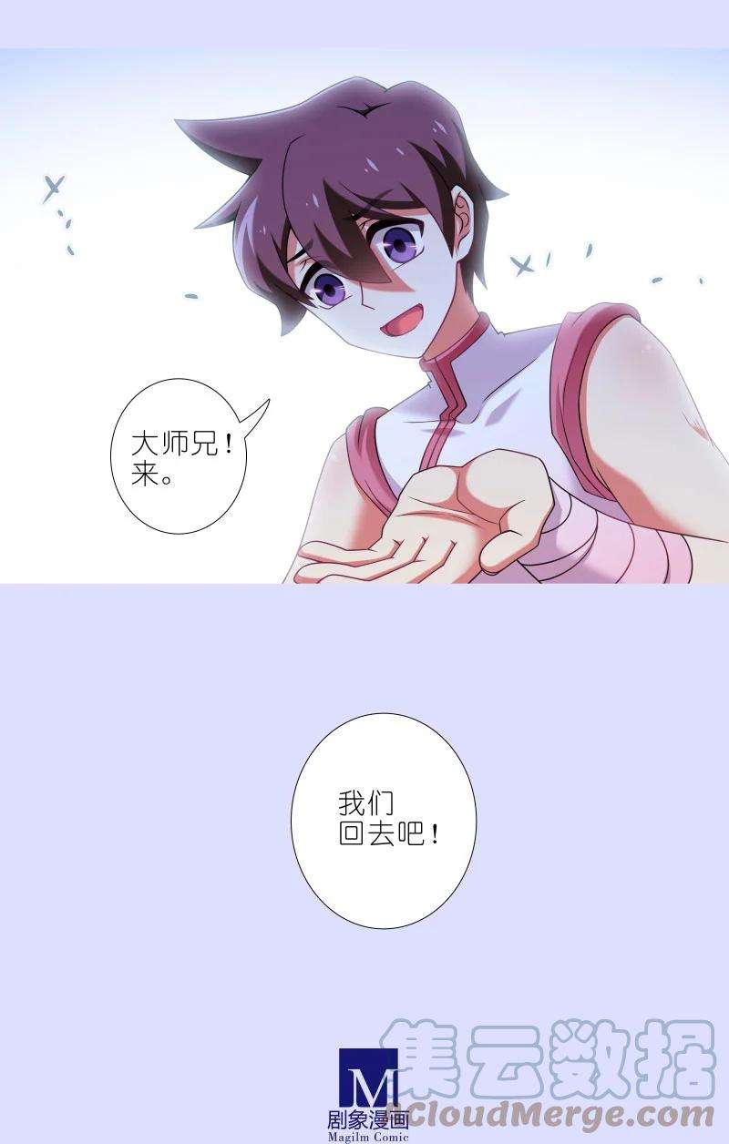 我家大师兄脑子有坑447坑 大师兄，我们话去吧