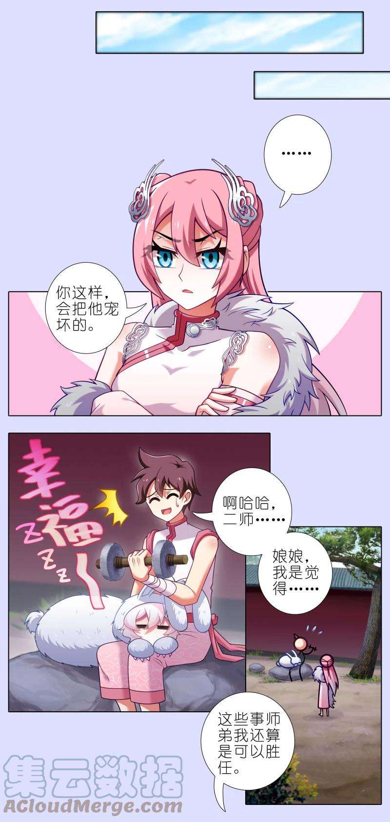 我家大师兄脑子有坑447坑 大师兄，我们话去吧