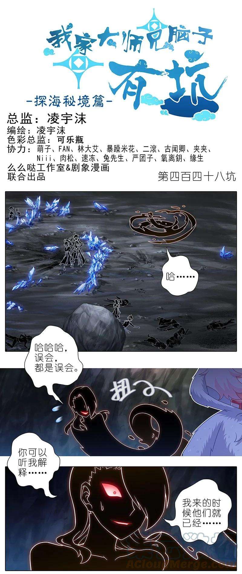我家大师兄脑子有坑448坑 真的，太快了
