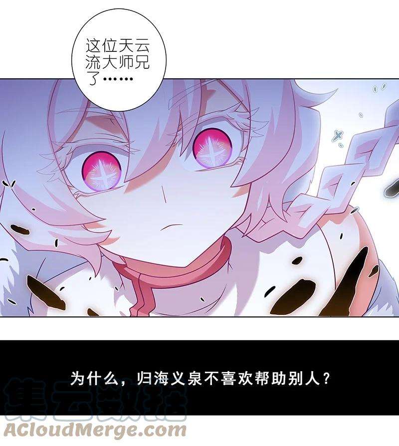 我家大师兄脑子有坑448坑 真的，太快了