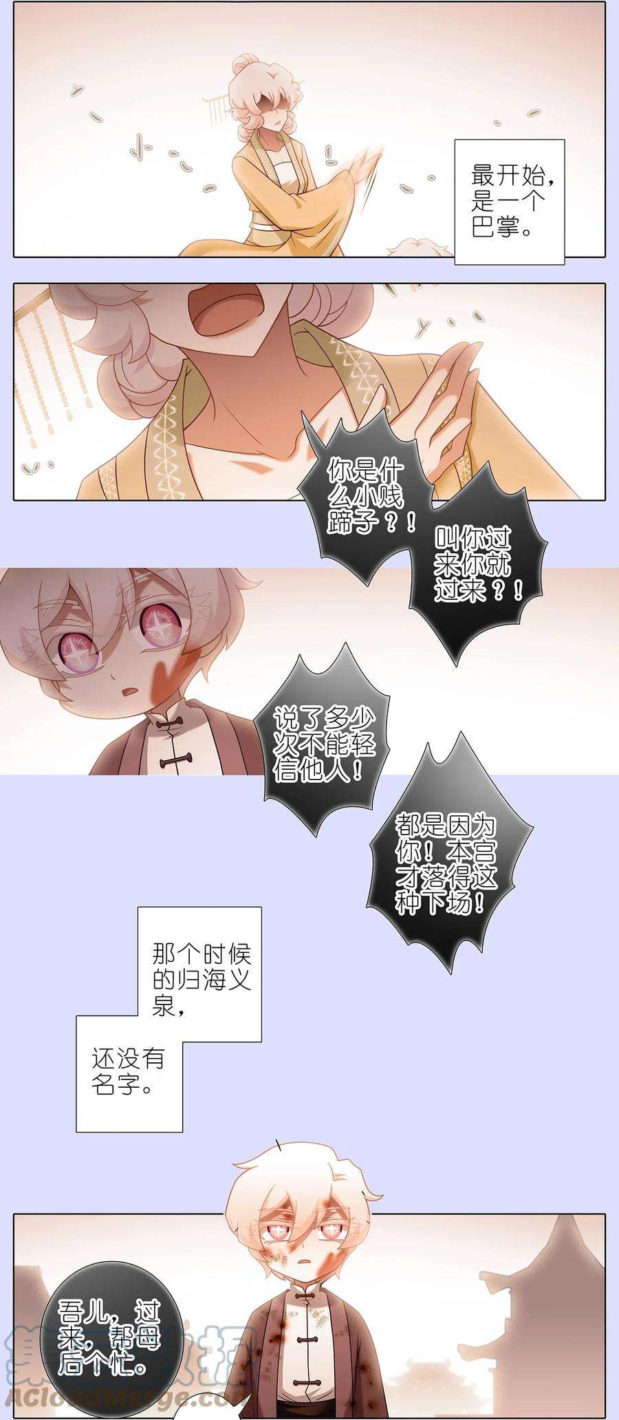 我家大师兄脑子有坑449坑 怪物