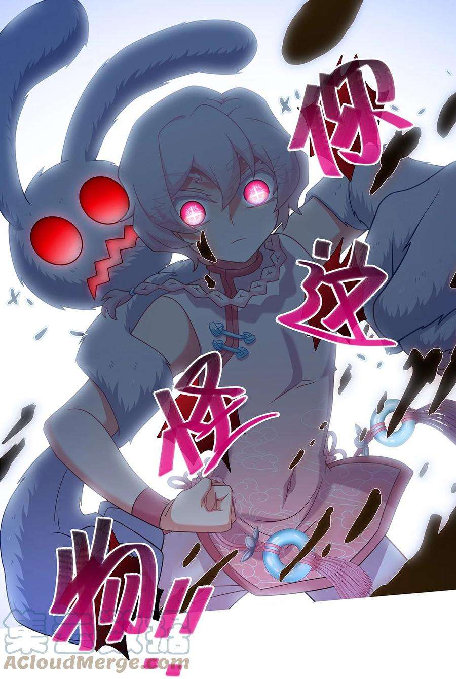我家大师兄脑子有坑449坑 怪物