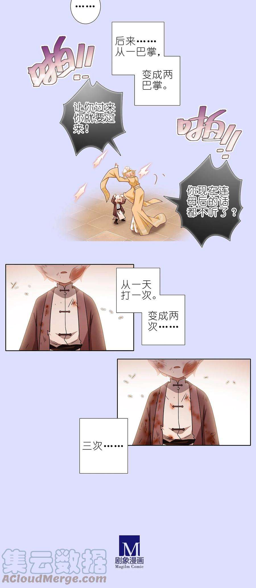 我家大师兄脑子有坑449坑 怪物
