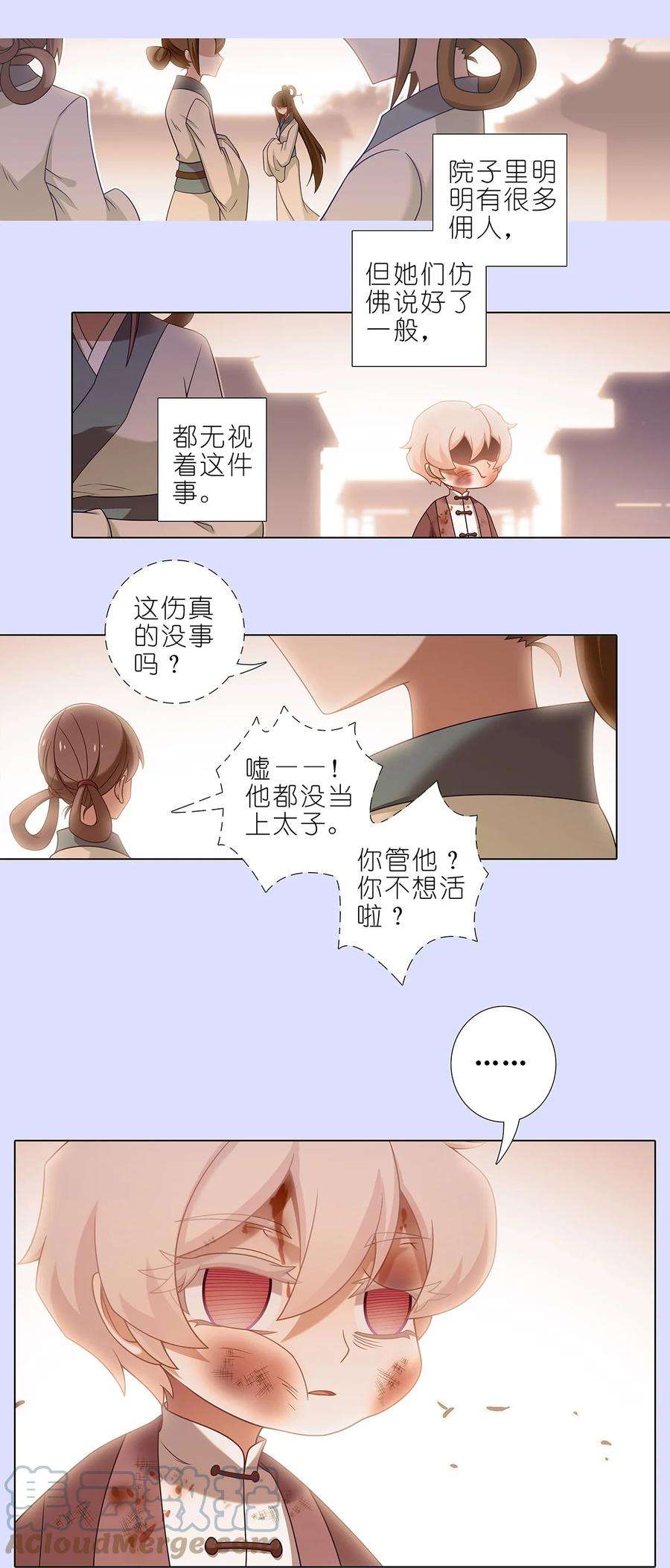 我家大师兄脑子有坑449坑 怪物