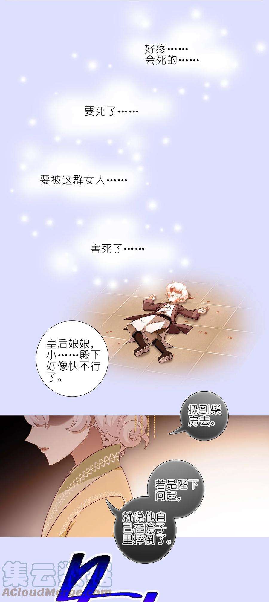 我家大师兄脑子有坑449坑 怪物